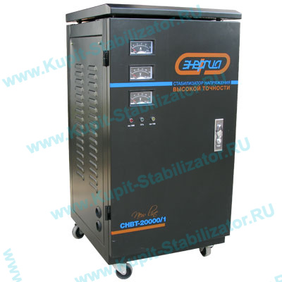 Купить в Малаховке: Стабилизатор напряжения Энергия СНВТ-20000/1 Hybrid цена