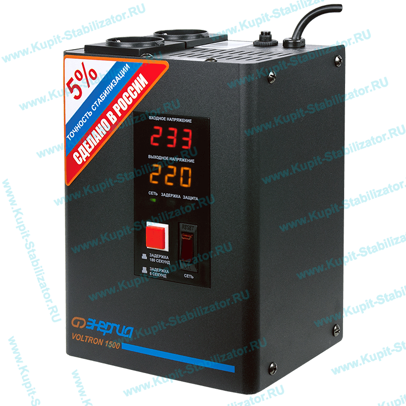 Купить в Малаховке: Стабилизатор напряжения Энергия Voltron 1500(HP) цена