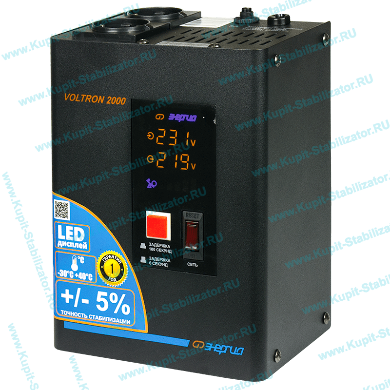 Купить в Малаховке: Стабилизатор напряжения Энергия Voltron 2000(HP) цена