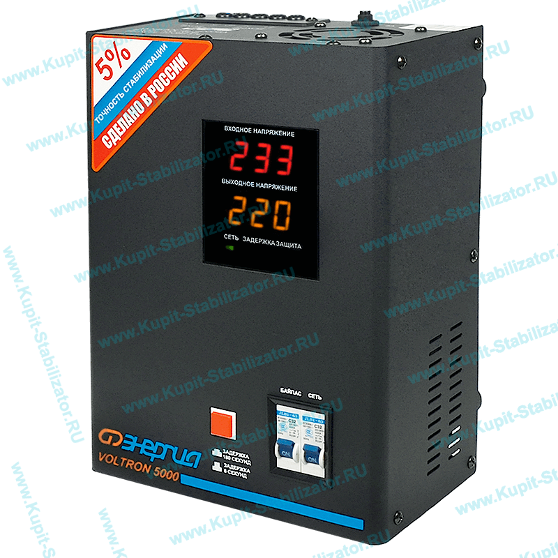 Купить в Малаховке: Стабилизатор напряжения Энергия Voltron 5000(HP) цена