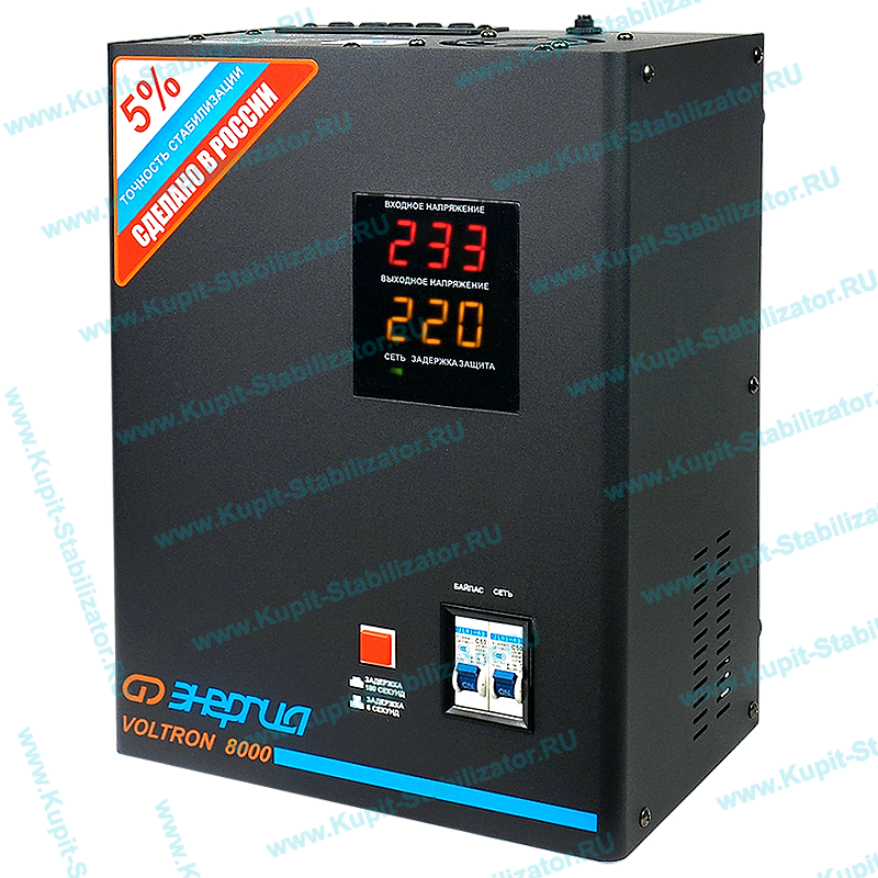 Купить в Малаховке: Стабилизатор напряжения Энергия Voltron 8000(HP) цена